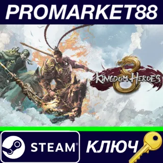Купить ⭐ Heroes of the Three Kingdoms 8 Steam КЛЮЧ 🔑 GLOBAL