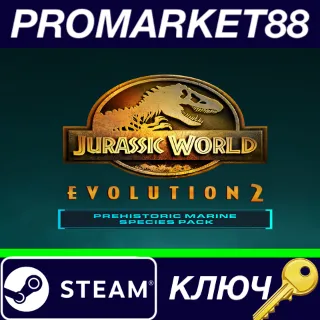 Купить ⭐ Jurassic World Evolution 2 - Prehistoric Marine Speci