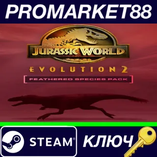 Купить ⭐ Jurassic World Evolution 2 - Feathered Species Pack D
