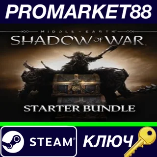 Купить ⭐ Middle-earth: Shadow of War - Starter Bundle DLC Stea