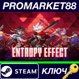 Купить ⭐ BlazBlue Entropy Effect Steam КЛЮЧ 🔑 GLOBAL
