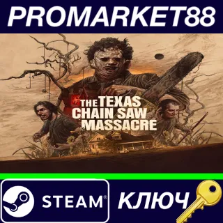 Купить ⭐ The Texas Chain Saw Massacre Steam КЛЮЧ 🔑 GLOBAL