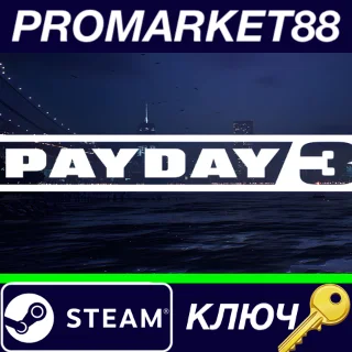 Купить PAYDAY 3 Steam КЛЮЧ