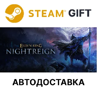 Купить ✅ ELDEN RING NIGHTREIGN 🎁 Steam GIFT 🌐 АВТО