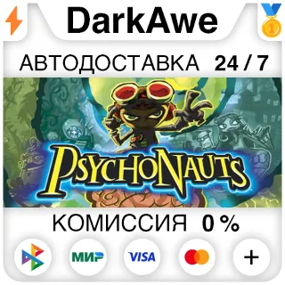 Купить Psychonauts STEAM•RU ⚡ ️АВТОДОСТАВКА 💳 0%