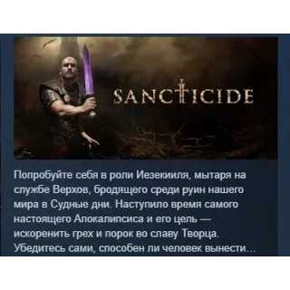 Купить Sancticide 💎 АВТОДОСТАВКА STEAM РОССИЯ