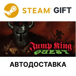 Купить ✅ JUMP KING QUEST 🎁 Steam GIFT 🌐 Выбор Региона 🌐 АВТО