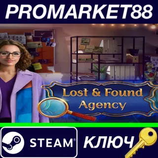 Купить ⭐ Lost  Found Agency Collector's Edition Steam КЛЮЧ