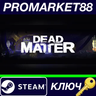 Купить ⭐ Dead Matter Steam КЛЮЧ 🔑 GLOBAL