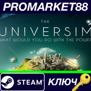 Купить ⭐ The Universim EU Steam КЛЮЧ 🔑 ЕВРОПА