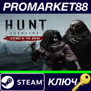Купить ⭐ Hunt: Showdown 1896 - Legends of the Bayou DLC Steam