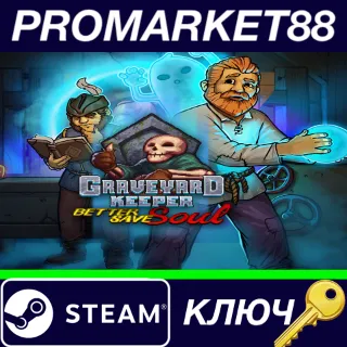 Купить ⭐ Graveyard Keeper - Better Save Soul DLC RoW Steam КЛЮ