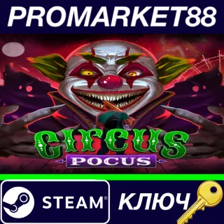 Купить ⭐ Circus Pocus Steam КЛЮЧ 🔑 GLOBAL