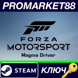Купить ⭐ Forza Motorsport - Magma Driver DLC Steam КЛЮЧ 🔑 GLOBA