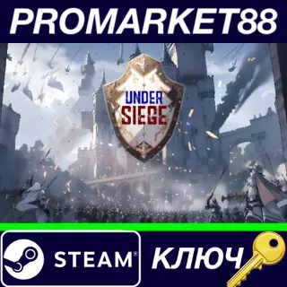 Купить ⭐ Under Siege Steam КЛЮЧ 🔑 GLOBAL