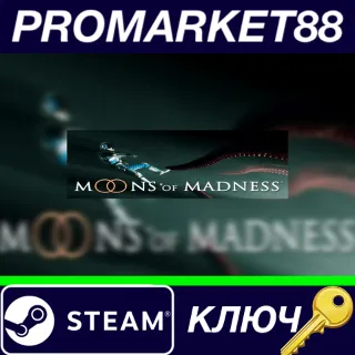 Купить ⭐ Moons of Madness EU Steam КЛЮЧ 🔑 ЕВРОПА