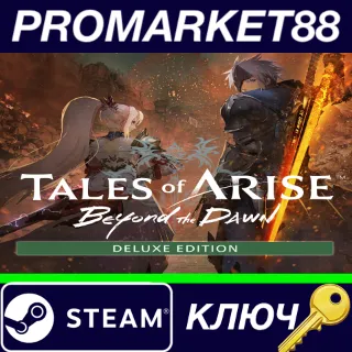 Купить ⭐ Tales of Arise: Beyond the Dawn Deluxe Edition Steam