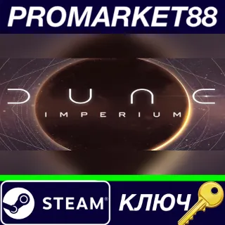 Купить ⭐ Dune: Imperium Steam КЛЮЧ 🔑 GLOBAL