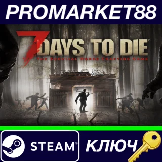 Купить ⭐ 7 Days to Die DE Steam КЛЮЧ 🔑 ГЕРМАНИЯ