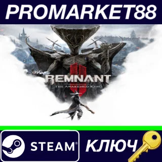 Купить ⭐ Remnant II - The Awakened King DLC Steam КЛЮЧ 🔑 GLOBAL