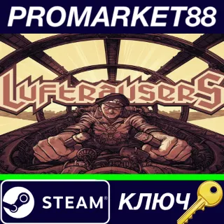 Купить ⭐ LUFTRAUSERS Steam КЛЮЧ 🔑 GLOBAL