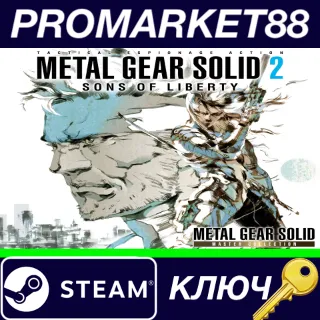 Купить ⭐ METAL GEAR SOLID 2: Sons of Liberty - Master Collecti