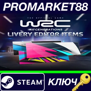 Купить ⭐ WRC Generations - Livery editor extra items DLC Steam
