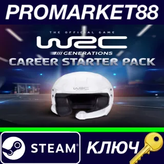 Купить ⭐ WRC Generations - Career Starter Pack DLC Steam КЛЮЧ
