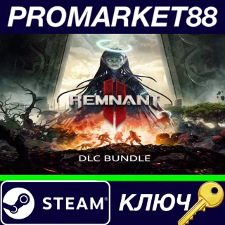Купить ⭐ Remnant II - DLC Bundle Steam КЛЮЧ 🔑 GLOBAL