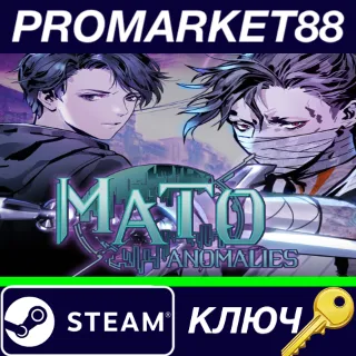 Купить ⭐ Mato Anomalies EU Steam КЛЮЧ 🔑 ЕВРОПА