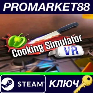 Купить ⭐ Cooking Simulator VR Steam КЛЮЧ 🔑 GLOBAL