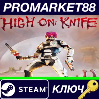 Купить ⭐ High On Life - High On Knife DLC Steam КЛЮЧ 🔑 GLOBAL