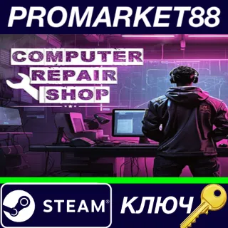Купить ⭐ Computer Repair Shop Steam КЛЮЧ 🔑 GLOBAL