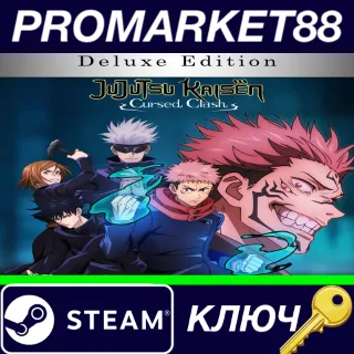 Купить ⭐ Jujutsu Kaisen Cursed Clash: Deluxe Edition EU Steam