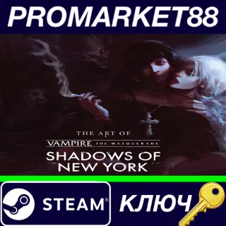Купить ⭐ Vampire: The Masquerade - Shadows of New York - Artbo