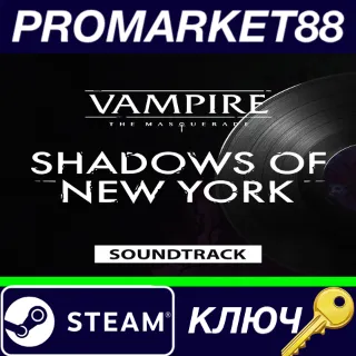 Купить ⭐ Vampire: The Masquerade - Shadows of New York - Sound