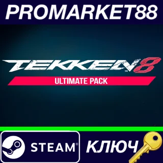 Купить ⭐ TEKKEN 8 - Ultimate Pack DLC RoW Steam КЛЮЧ 🔑 ЕВРОПА