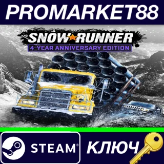 Купить ⭐ SnowRunner 4-Year Anniversary Edition Steam КЛЮЧ