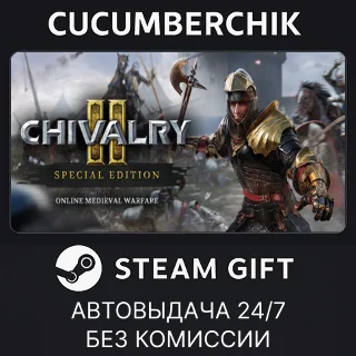 Купить Chivalry 2 Special Edition ✅ STEAM GIFT AUTO ✅ RU+МИР