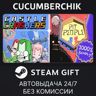 Купить Castle Crashers and Pit People ✅ STEAM GIFT AUTO ✅ RU+МИР