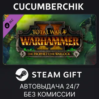 Купить Total War: WARHAMMER II - The Prophet  The Warlock ✅ STEAM GIFT AUTO ✅ RU+МИР