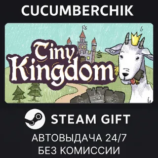 Купить Tiny Kingdom ✅ STEAM GIFT AUTO ✅ RU+МИР