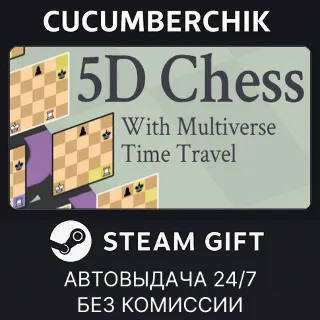 Купить 5D Chess With Multiverse Time Travel ✅ STEAM GIFT AUTO ✅ RU+МИР