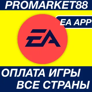 Купить ✅ EA APP ОПЛАТА ИГР 🟢 🇷🇺 РОССИЯ + GLOBAL ORIGIN