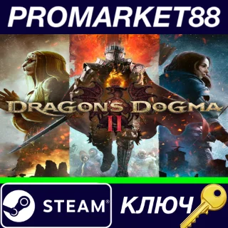 Купить ⭐ Dragon's Dogma 2 EU (without DE) Steam КЛЮЧ 🔑 ЕВРОПА