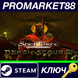 Купить ⭐ SpellForce: Conquest of Eo - Demon Scourge DLC Steam