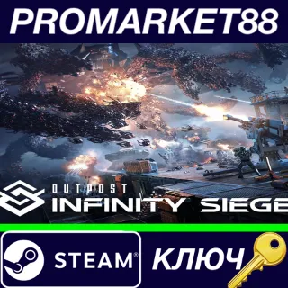 Купить ⭐ Outpost: Infinity Siege Steam КЛЮЧ 🔑 GLOBAL