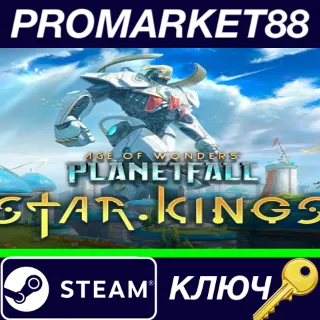 Купить ⭐ Age of Wonders: Planetfall - Star Kings DLC EU Steam