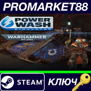 Купить ⭐ PowerWash Simulator - Warhammer 40,000 Special Pack D