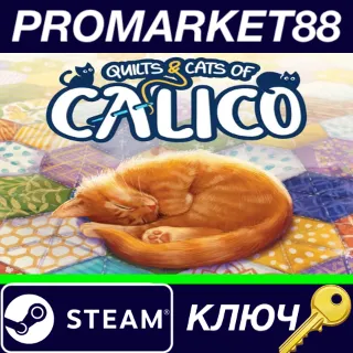 Купить ⭐ Quilts and Cats of Calico Steam КЛЮЧ 🔑 GLOBAL